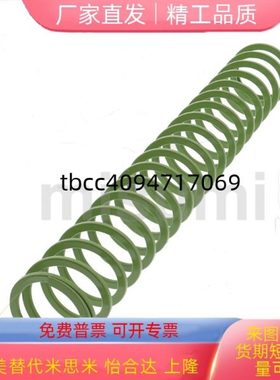 SWY24.5-30 35 40 45 50 55 60~300 淡绿色模具弹簧矩形螺旋弹簧
