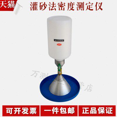 灌砂法密度测度测定器 灌砂法密度测定仪密度仪 粗粒土密度测定仪