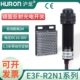 沪龙红外光电开关E3F NPN常开反射板N2P1P2Y1Y2 R2N1反馈反射型2M