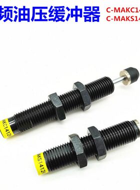 油压缓冲器C-MAKC/C-MAKS/0806/1005/1008/1210/1412/2020-L/M/H