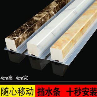 挡水条自粘阻水卫生间门口基石浴室厕所干湿分离淋浴房石基地面厨