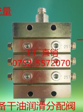 P2000片式25T递进式分配器JPQ2型大型机器设备分配器6个出油口