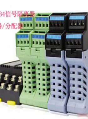 顺莱达SLD8034 信号隔离器一入一出 二出 四出 4 20m变送器分配器