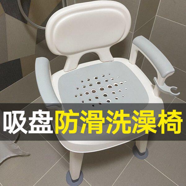 老人洗澡椅沐浴洗浴专用椅卫生间坐凳淋浴房凳子残疾浴室防滑孕妇