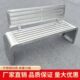 不锈钢长凳公园椅户外长椅室外休闲座椅庭院长条凳公共防腐长椅子