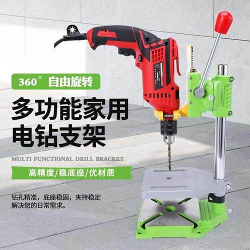 德国进口【稳固定位】手电钻支架多功能电钻支架电钻变台钻万用支