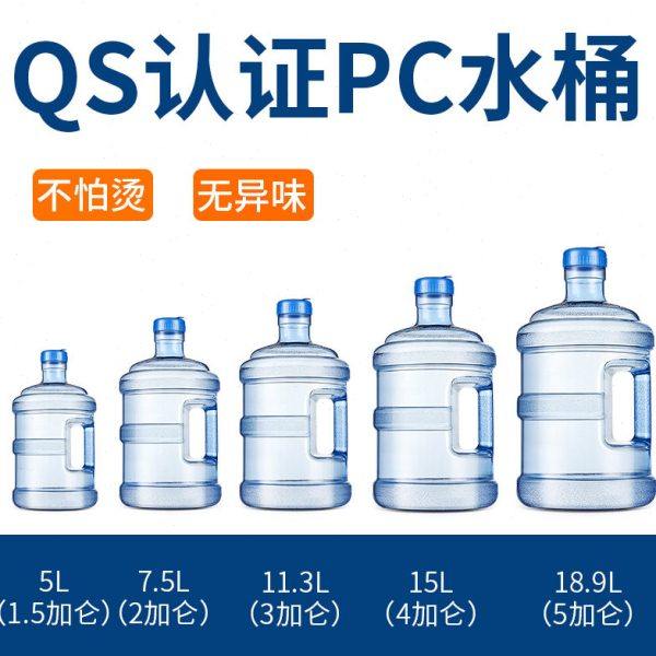 加厚家用饮水机桶纯净矿泉水桶7.5升手提PC桶装饮用储水桶空桶小,厨房/烹饪用具,按压式饮水器,淘宝优惠券,粉丝福利购,淘宝优惠卷