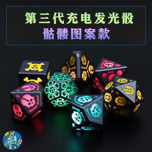 鱼骰人跑团充电发光骰子第三代骷髅图案款无线充电博得之门3TRPG