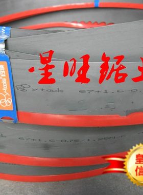 德国进口y-tools约特M51双金属带锯条27*3505*34*411541*54*67*80