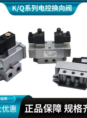 Q系列二位三通阀Q24DH单控/Q24D2H双控-08/15/10/220V/C24V换向阀