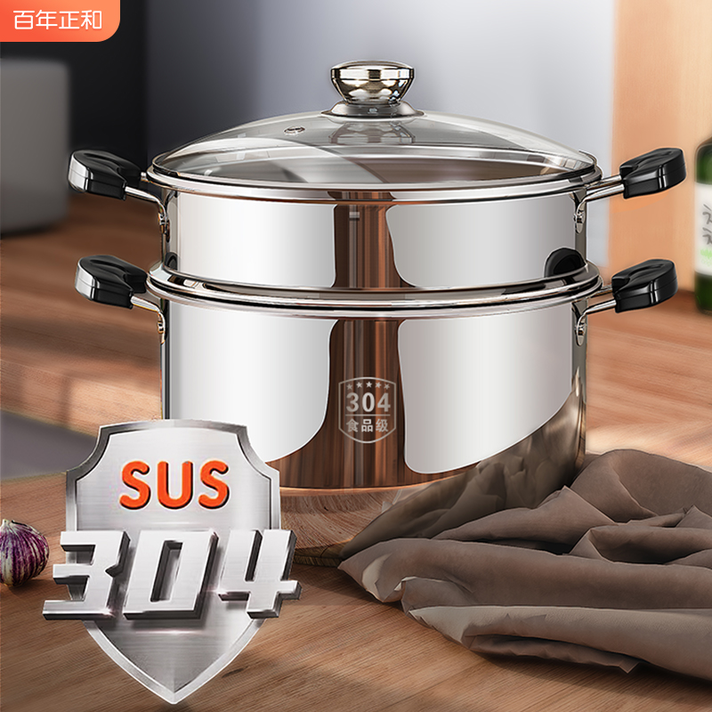 小蒸锅30d4不锈钢加厚小型家用汤锅蒸馒头蒸鱼燃气电磁炉专用蒸笼