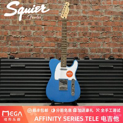 Squier  AFFINITY SERIES TELE  LPB 0378200502  电吉他
