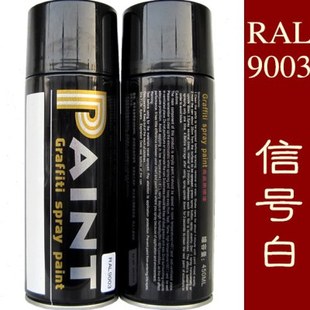 劳尔RAL喷漆 PAINT 蒂罗缇黑罐漆 白色漆 RAL9003 信号白 自喷漆