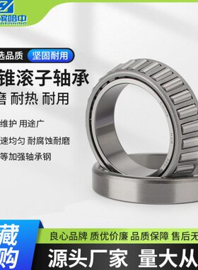 哈尔滨圆锥滚子轴承型号大全32072 32074 32076 32080 锥形滚子