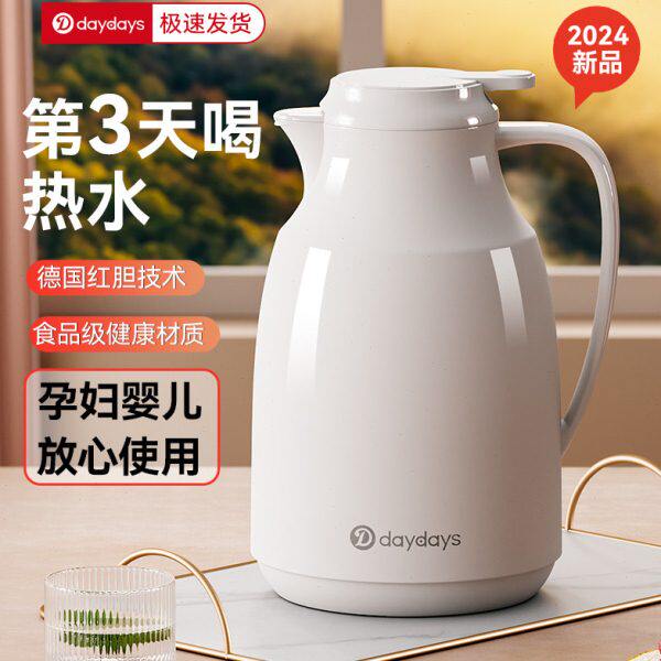 DAYDAYS保温水壸家用热水瓶暖水壶大容量热水壶学生宿舍开水暖壶