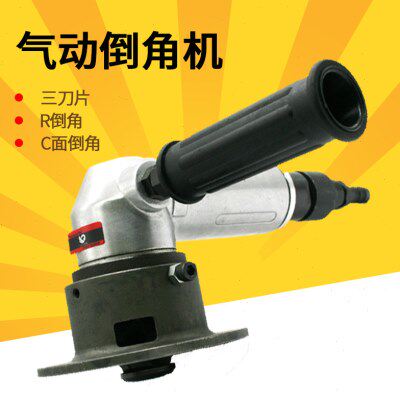 速豹ABL-6手持式轻型气动倒角机R3倒角C面棱角造船厂金属板倒角