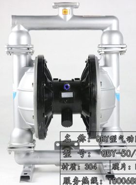 QBY-50PF型不锈钢气动隔膜泵/2寸不锈钢隔膜泵/不锈钢304隔膜泵