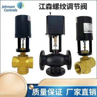 江森电动螺纹阀比例积分电动调节水阀执行器二三通空调暖通法兰阀