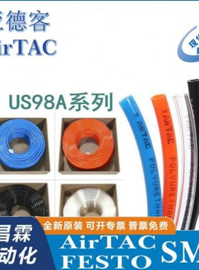亚德客气动软管 PU气管US98A PU8X5 PU12X8 PU16X12 6X4 4X2.5