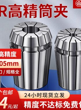 ER32筒夹高精度弹性夹头数控雕刻机夹具夹头er25 20 11 16 40筒夹