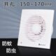 排气扇卫生间浴室6寸墙壁玻璃窗式 换气扇D6强力静音抽排风扇150mm