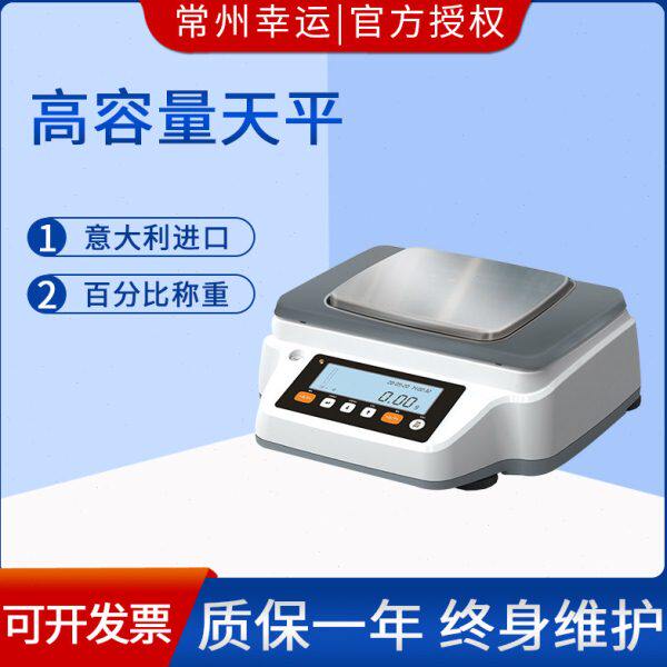 进口幸运天平XY10102RBG高容量天平实验室电子台秤工业秤计重称