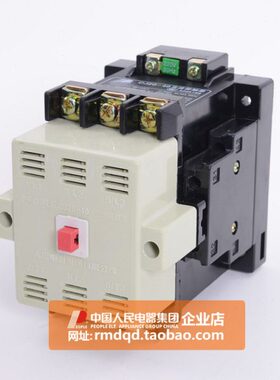 人民电器集团交流接触器CJ20-40A 36V 110V 220V 380V
