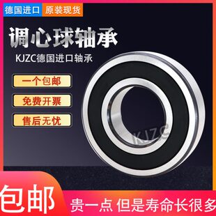 KJZC进口调心球轴承2206 2207 2208 2209 2210 2211 2212-RS双排