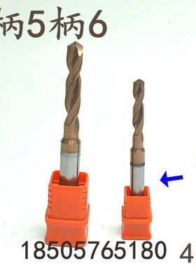 定柄整体合金钨钢涂层麻花钻头4.7 4.75 4.8 4.85 4.9外冷内冷