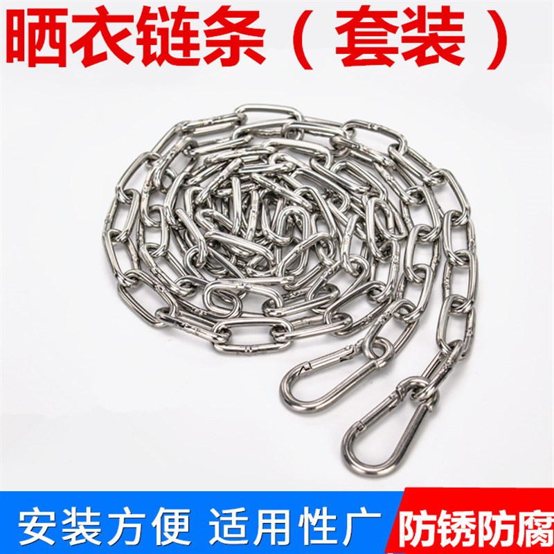 304不锈钢晾衣绳晒衣绳防风室内外免打孔防滑Q晾衣绳链条凉衣钢丝