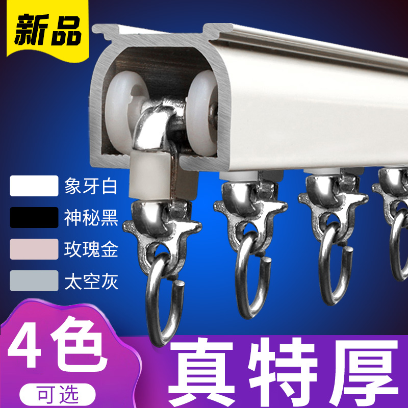 窗帘轨道滑轮单轨滑轨滑道顶装直轨双轨侧L装铝合金导轨静音加厚