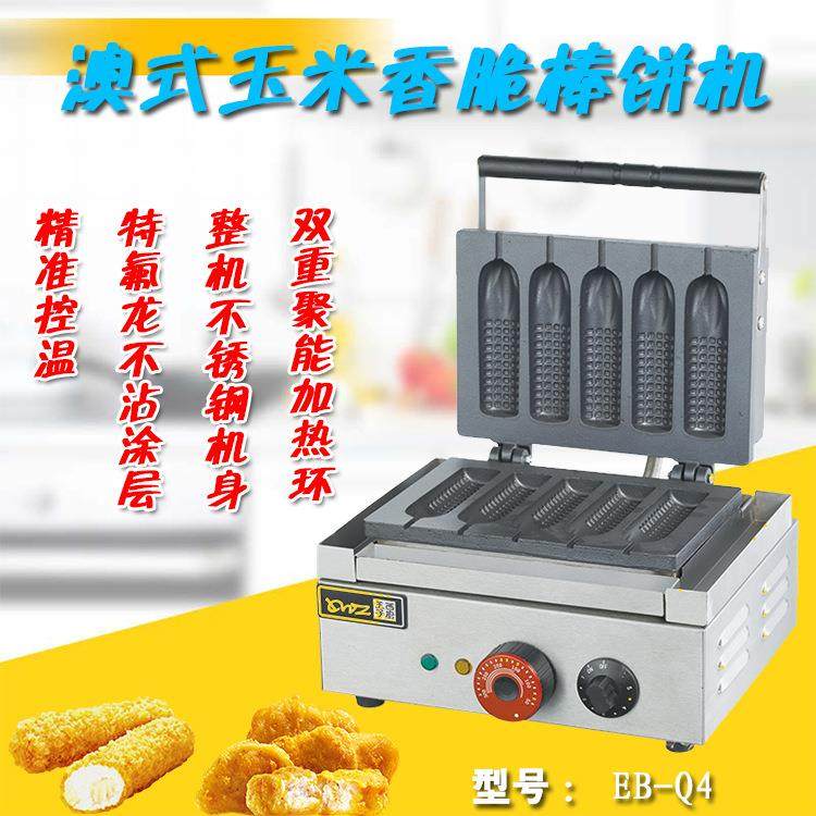 电热玉米香酥机商用法式玛芬棒热狗棒机五六格台湾烤肠机牛奶棒机