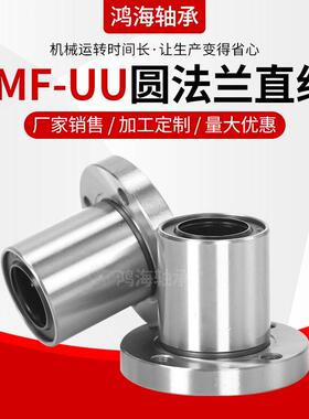 方法兰直线轴承SLMK6 8 10 12 13 16 20 25 30 35 40GA