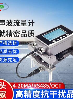巨贯FT211一体式外夹式超声波流量计0°C~120°C适用于水单一介质