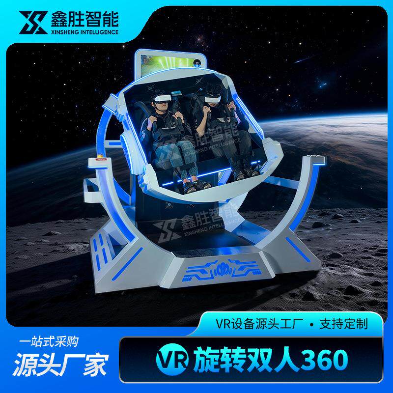 vr飞行模拟器歼击机双人360旋转战斗机体感射击 vr游戏设备一体机
