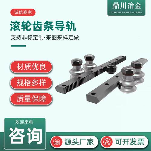 机床导轨一体齿条导轨齿轮齿条直线导轨锯齿导轨机床燕尾三角导轨