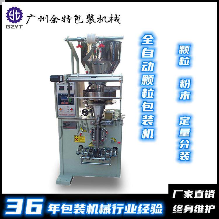 供应SJ-240A颗粒包装机|全自动调味料液体粉剂茶叶零件包装封口机,办公设备/耗材/相关服务,包装机,淘宝优惠券,粉丝福利购,淘宝优惠卷