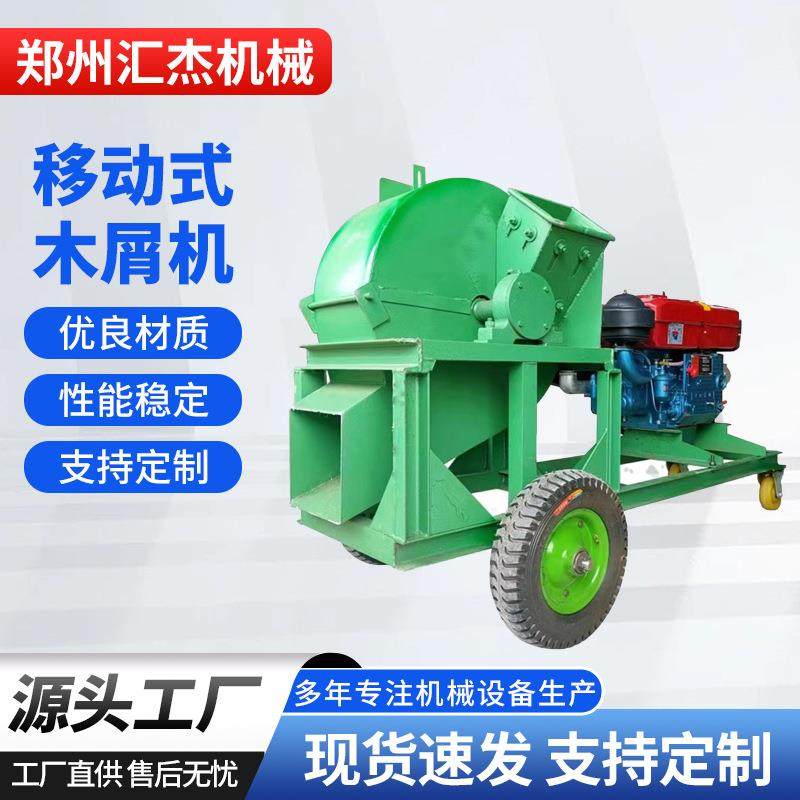 移动式香菇木屑机食用菌菇木粉碎设备厂家柴油动力
