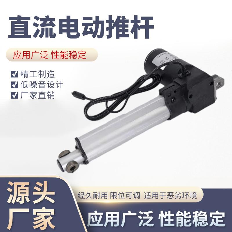 直流电动推杆SY-A01A沙发推杆智能电动推杆家具窗户推杆伸缩杆