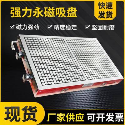 密集永磁吸盘XM91200*500平面磨床磁盘型号多样厂家销售