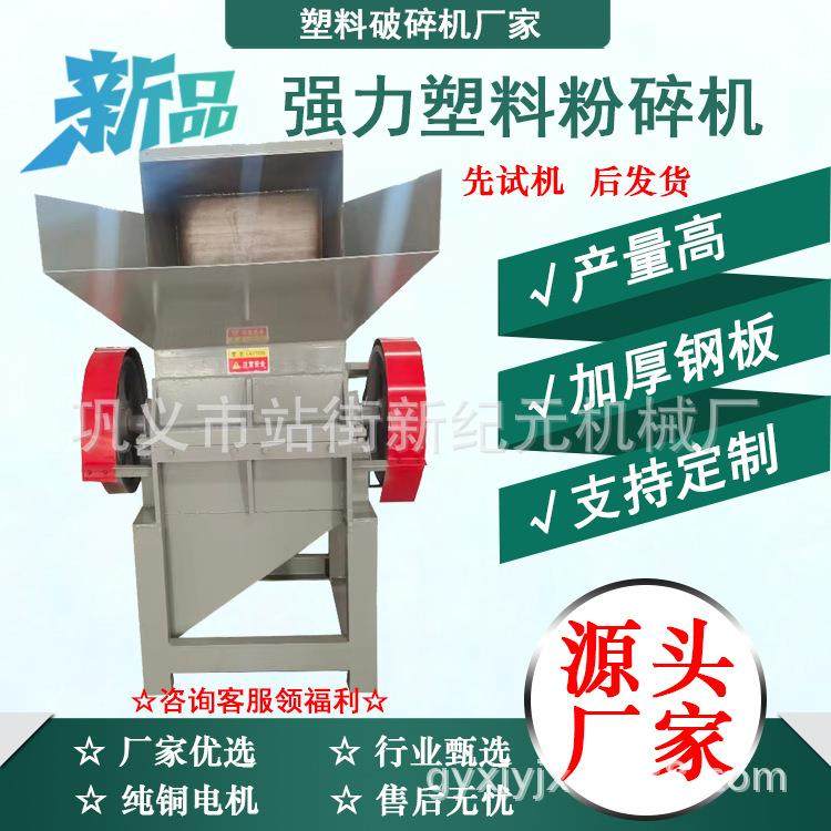 新款强力矿泉水瓶粉碎机食品筐粉碎机KT板破碎机PP管破碎机,机械设备,粉碎机,淘宝优惠券,粉丝福利购,淘宝优惠卷
