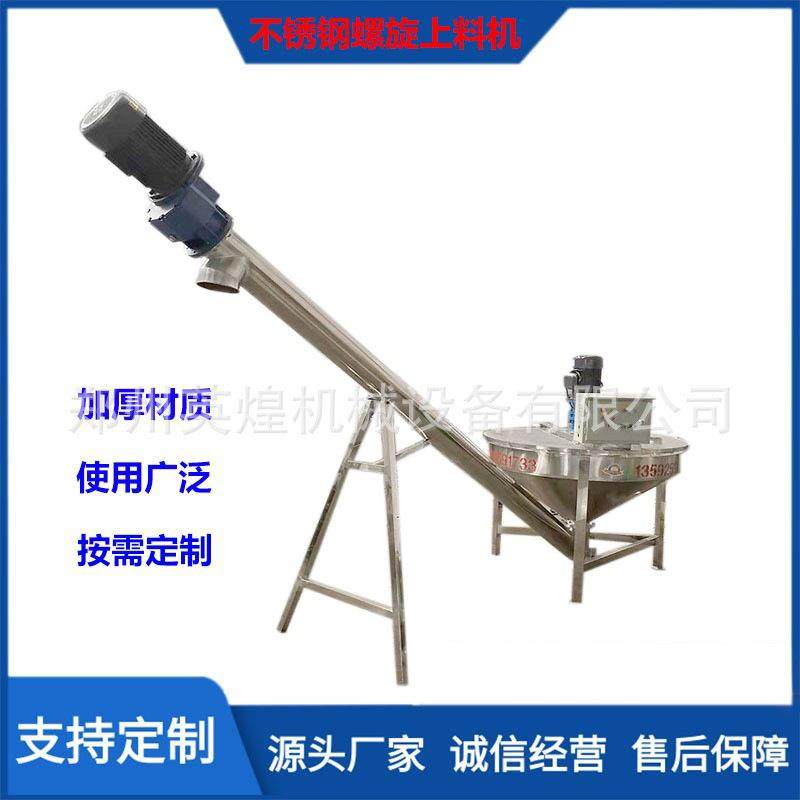 304不锈钢提料机面粉干粉小颗粒添加剂输送机螺旋上料机,清洗/食品/商业设备,其他食品加工设备,淘宝优惠券,粉丝福利购,淘宝优惠卷