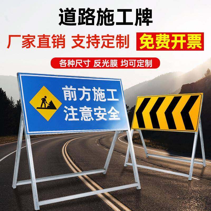 前方道路施工警示牌车辆绕行禁止通行减速告示牌工地安全指示标志