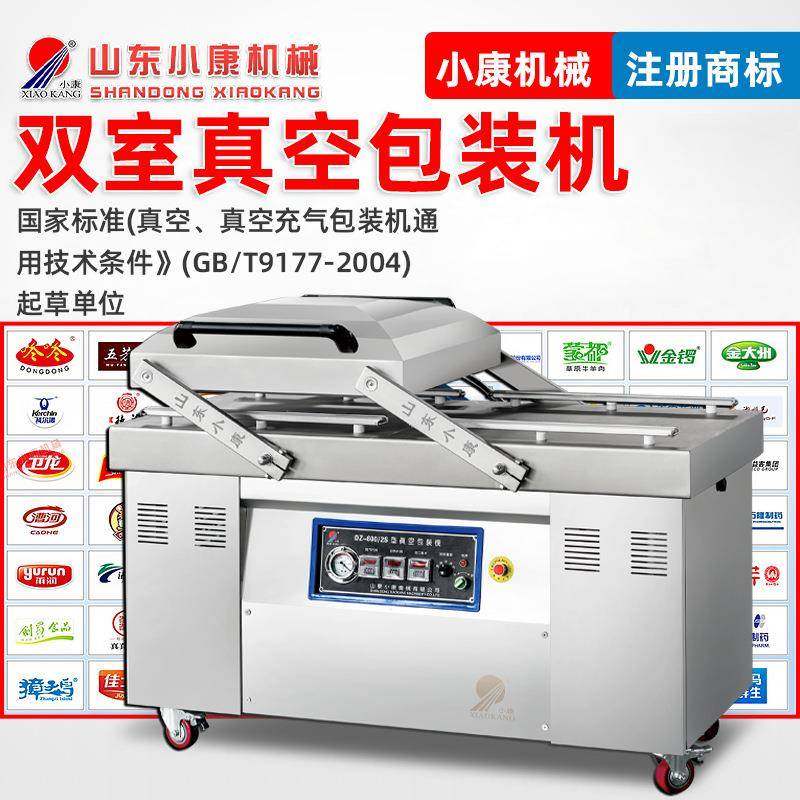 泡椒笋丝真空包装机双室鸭肠真空封口机不锈钢毛豆牌包装机,清洗/食品/商业设备,其他食品加工设备,淘宝优惠券,粉丝福利购,淘宝优惠卷