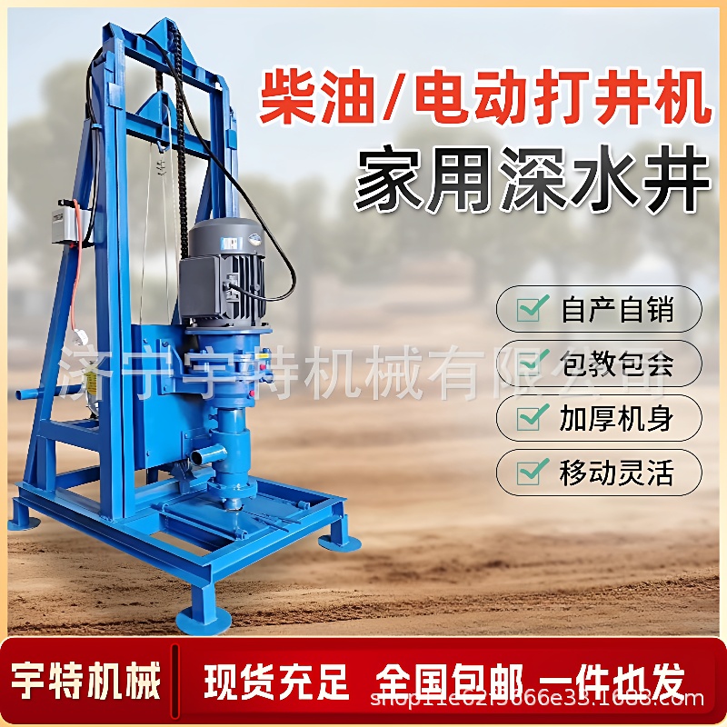 小型打井机电动柴油家用民用钻井设备折叠式大口径农用挖深水井