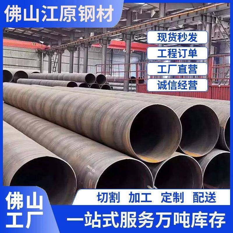 佛山螺旋钢管螺旋焊接钢管3PE防腐厚壁输水供热工程支持定制厂家,金属材料及制品,钢管,淘宝优惠券,粉丝福利购,淘宝优惠卷
