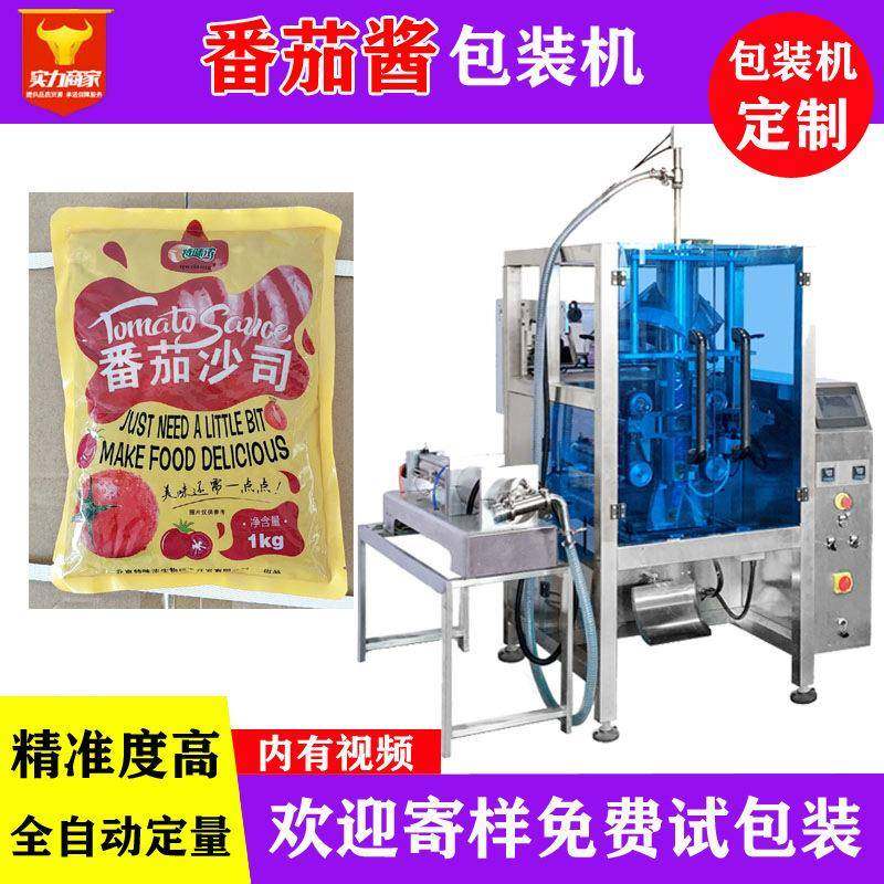 佛山众川番茄酱自动包装机袋装自动定量番茄沙司调味酱料装袋机,办公设备/耗材/相关服务,包装机,淘宝优惠券,粉丝福利购,淘宝优惠卷