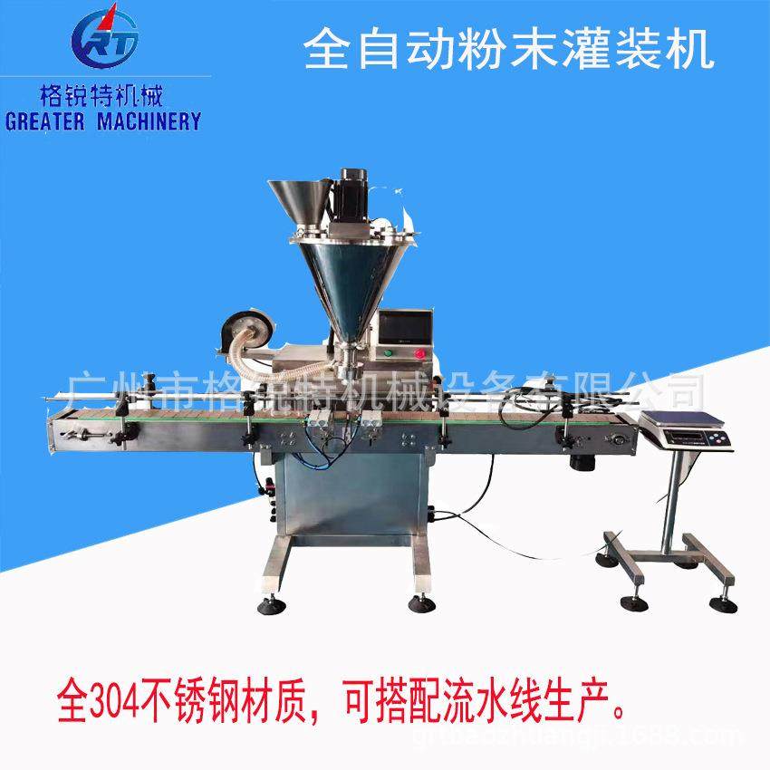 全自动鸡粉灌装机调味料粉粉末灌装机厂家,办公设备/耗材/相关服务,灌装机,淘宝优惠券,粉丝福利购,淘宝优惠卷