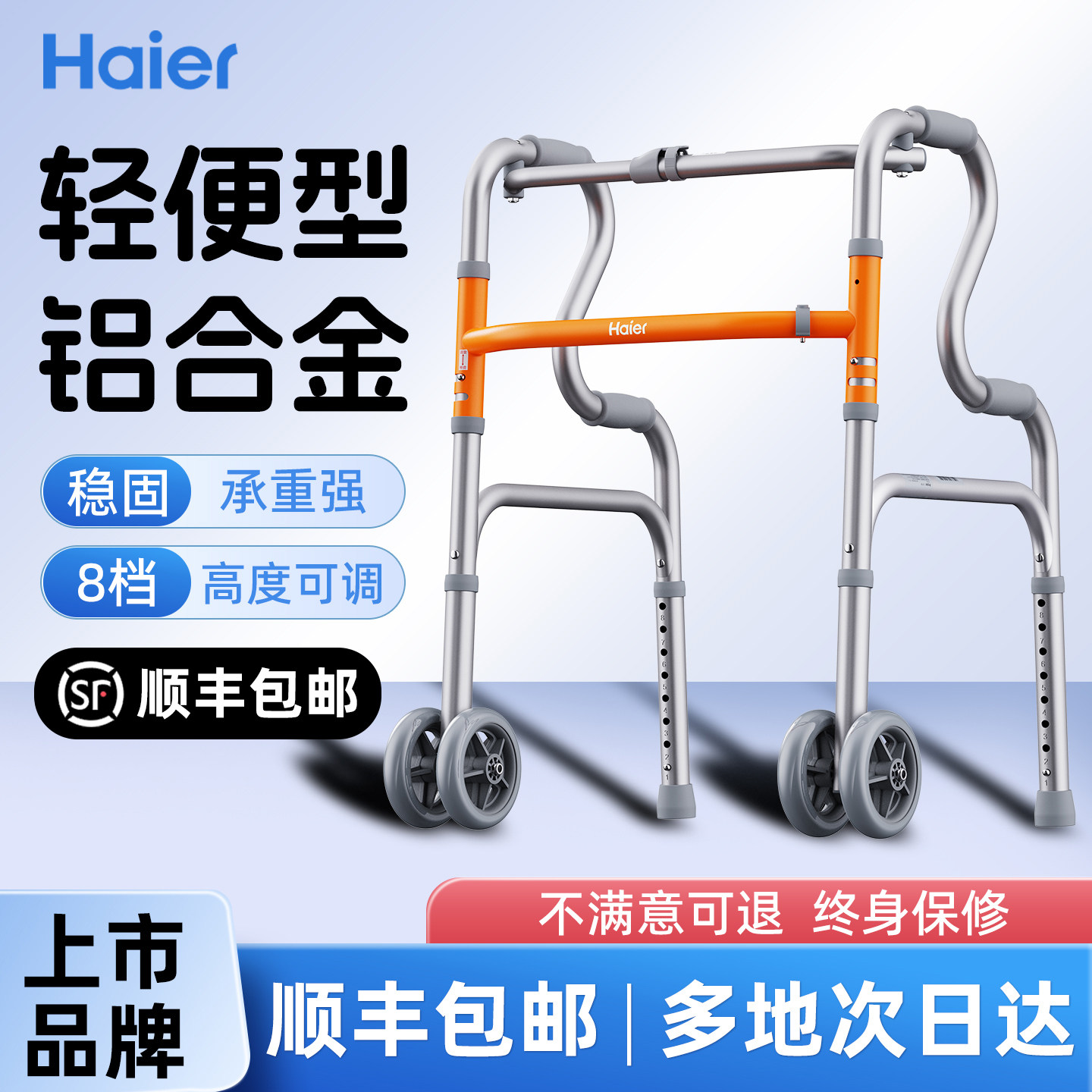 海尔老人行走助行器辅助四脚拐杖老年人助力扶手架康复走路助步器