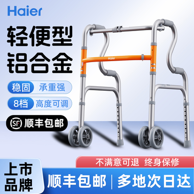 海尔老人行走助行器辅助行器